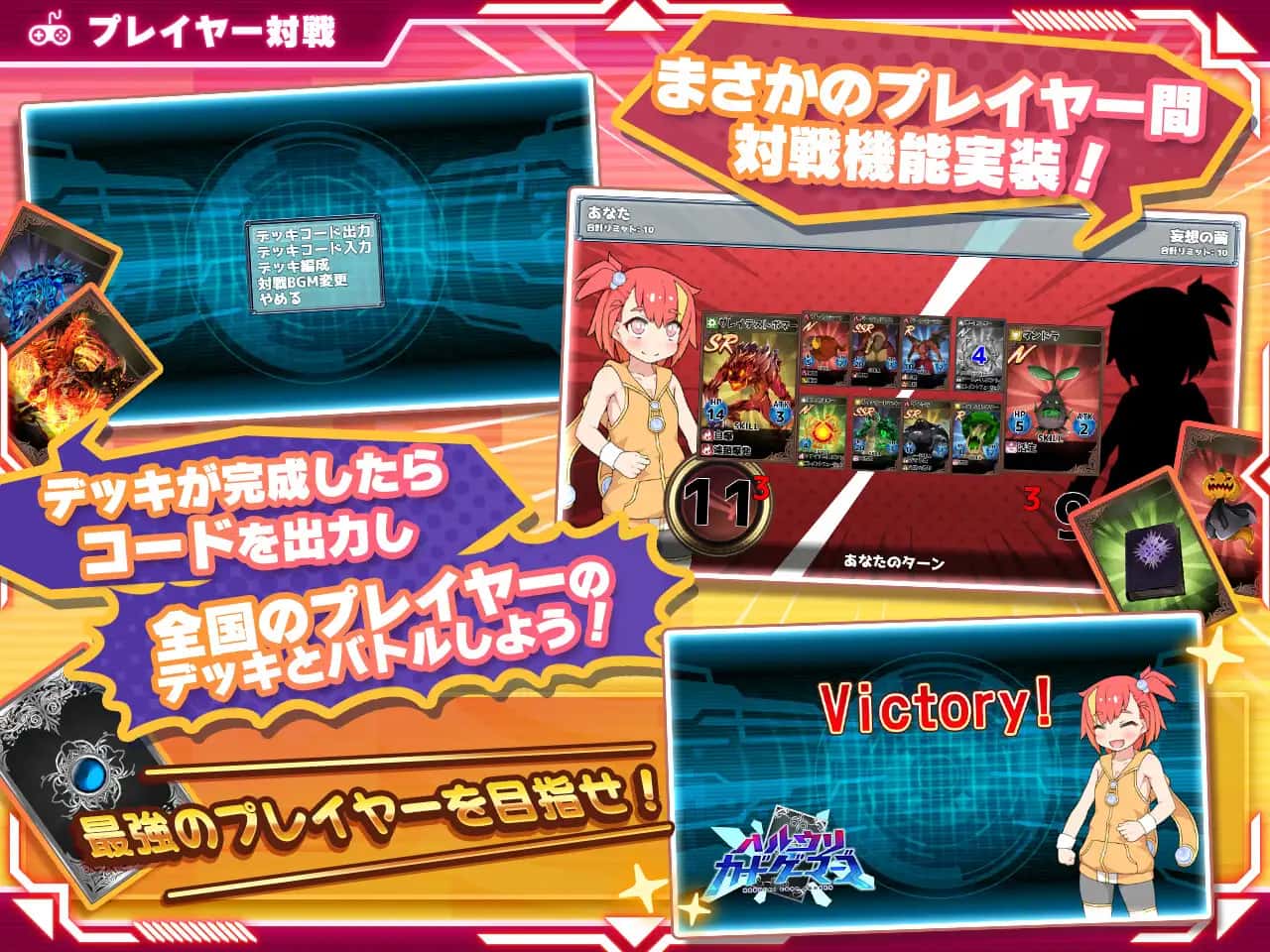 春销卡牌对战者|最新DLC|安卓下载封面