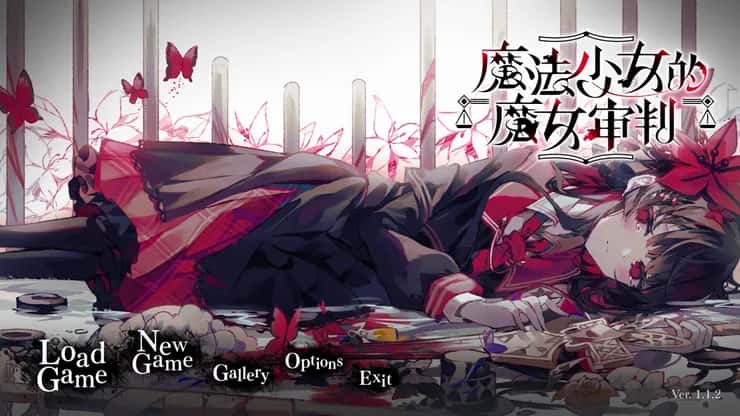 魔法少女的魔女审判 | 中文官方最新版全息投影